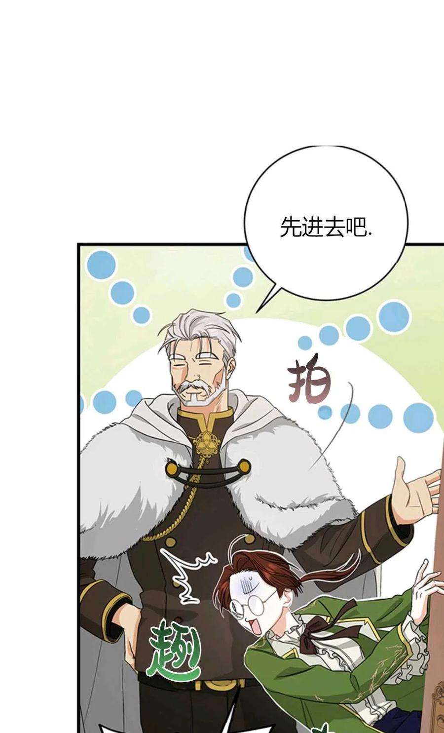 注定要成为主人公的救世主03话