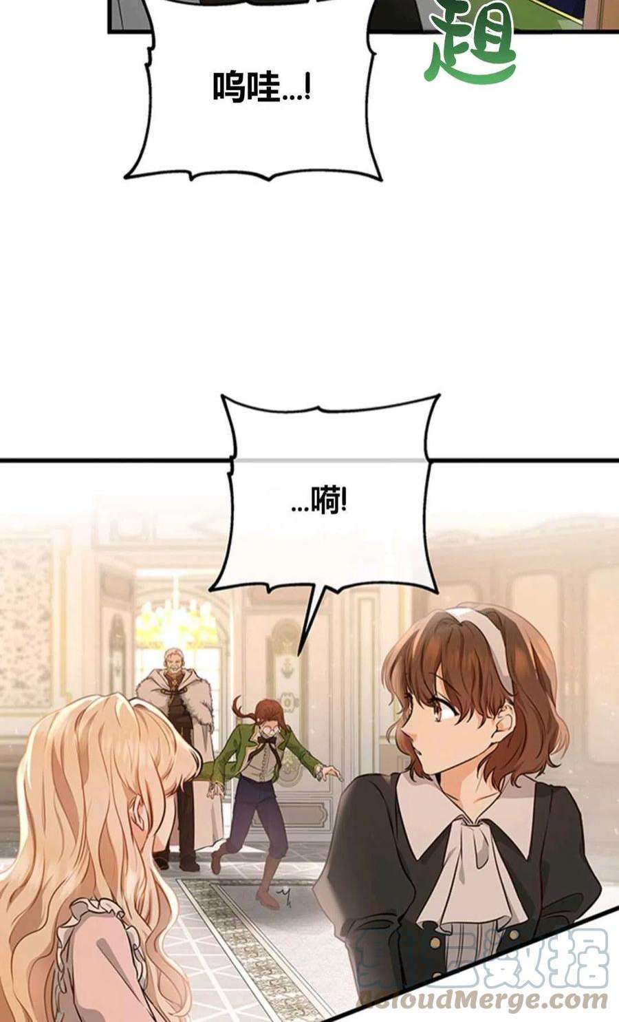 注定要成为主人公的救世主03话