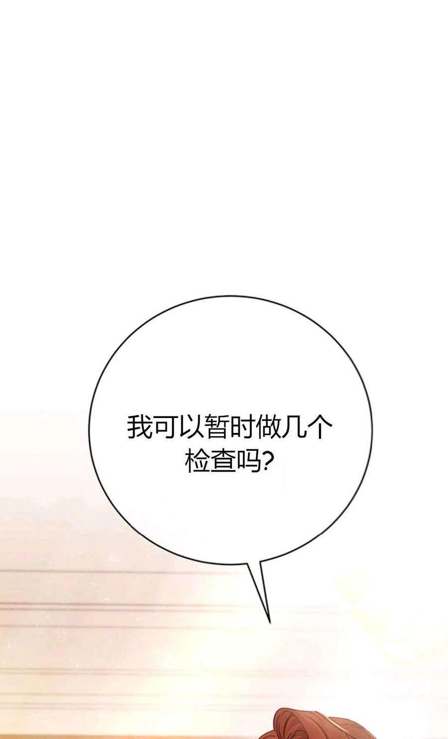 注定要成为主人公的救世主03话