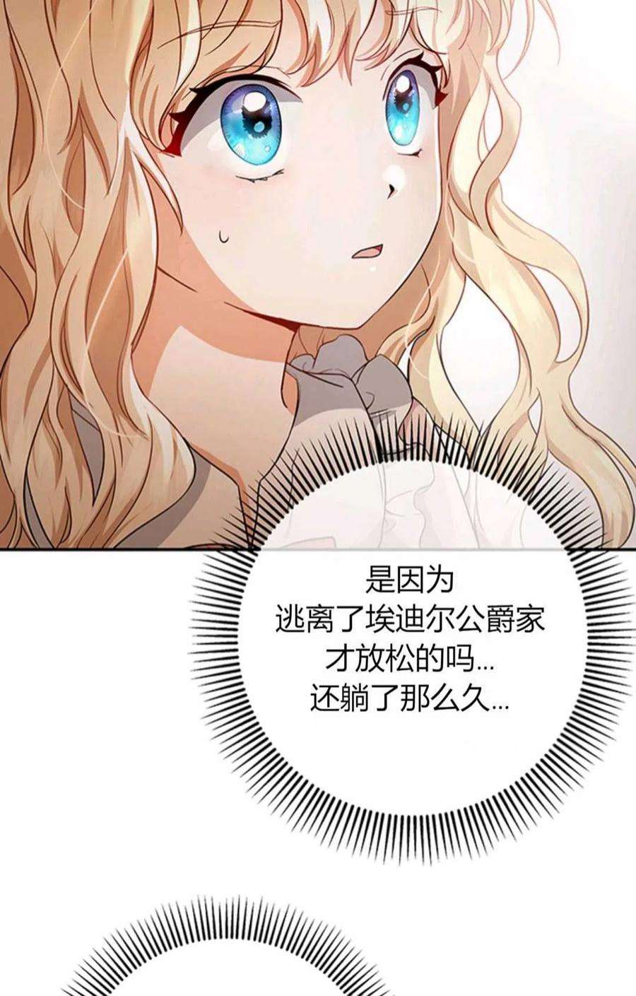 注定要成为主人公的救世主04话