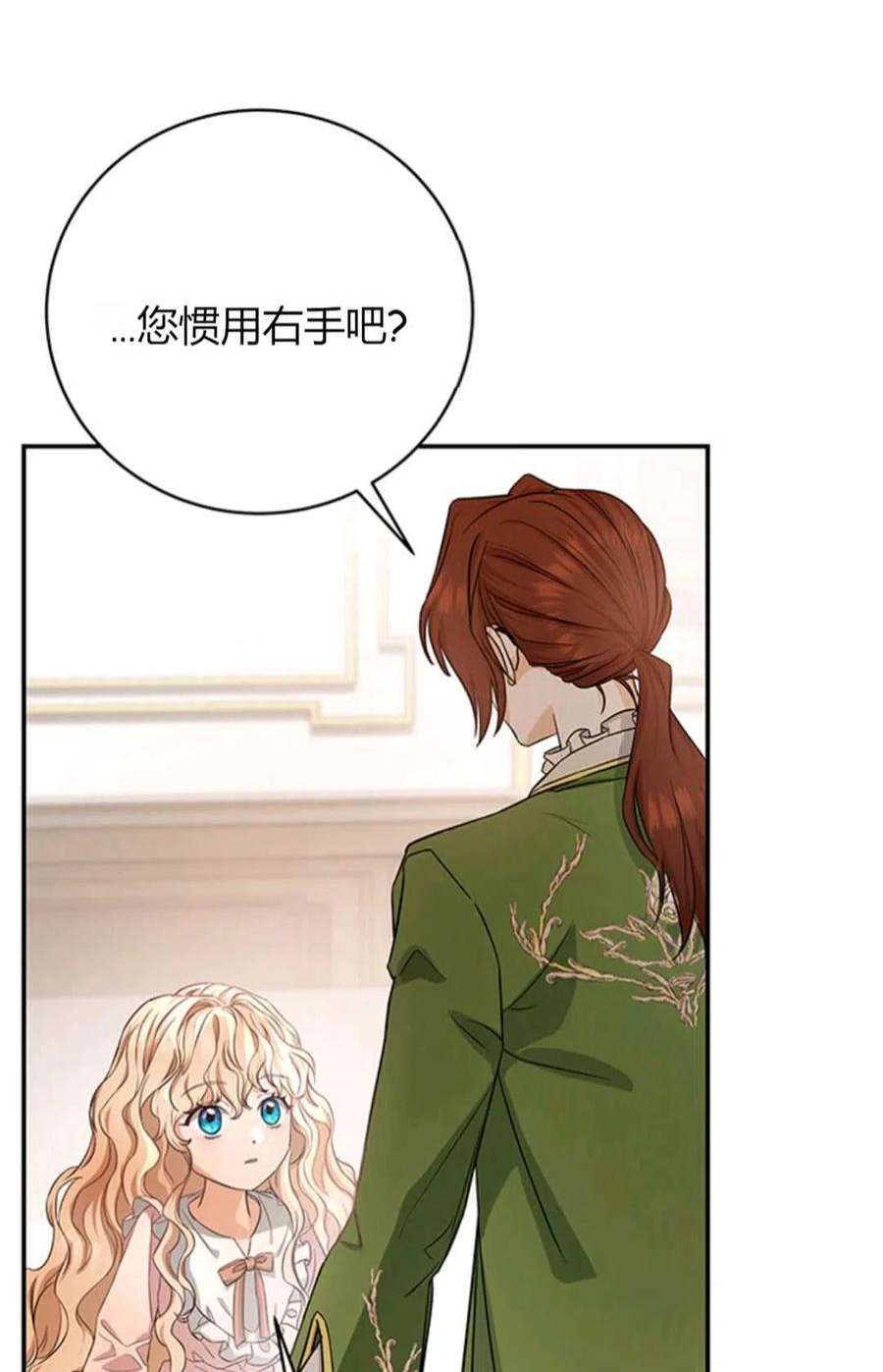 注定要成为主人公的救世主04话