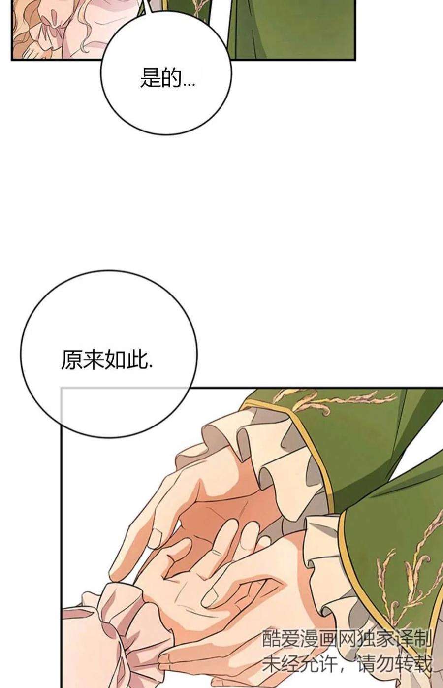 注定要成为主人公的救世主04话