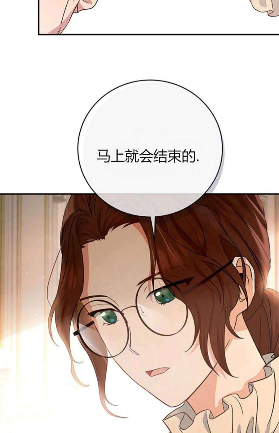 注定要成为主人公的救世主04话