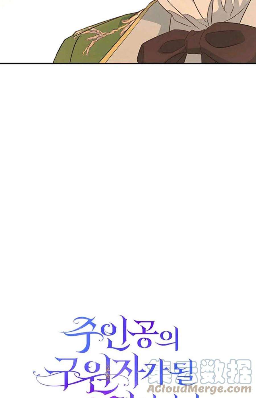 注定要成为主人公的救世主04话