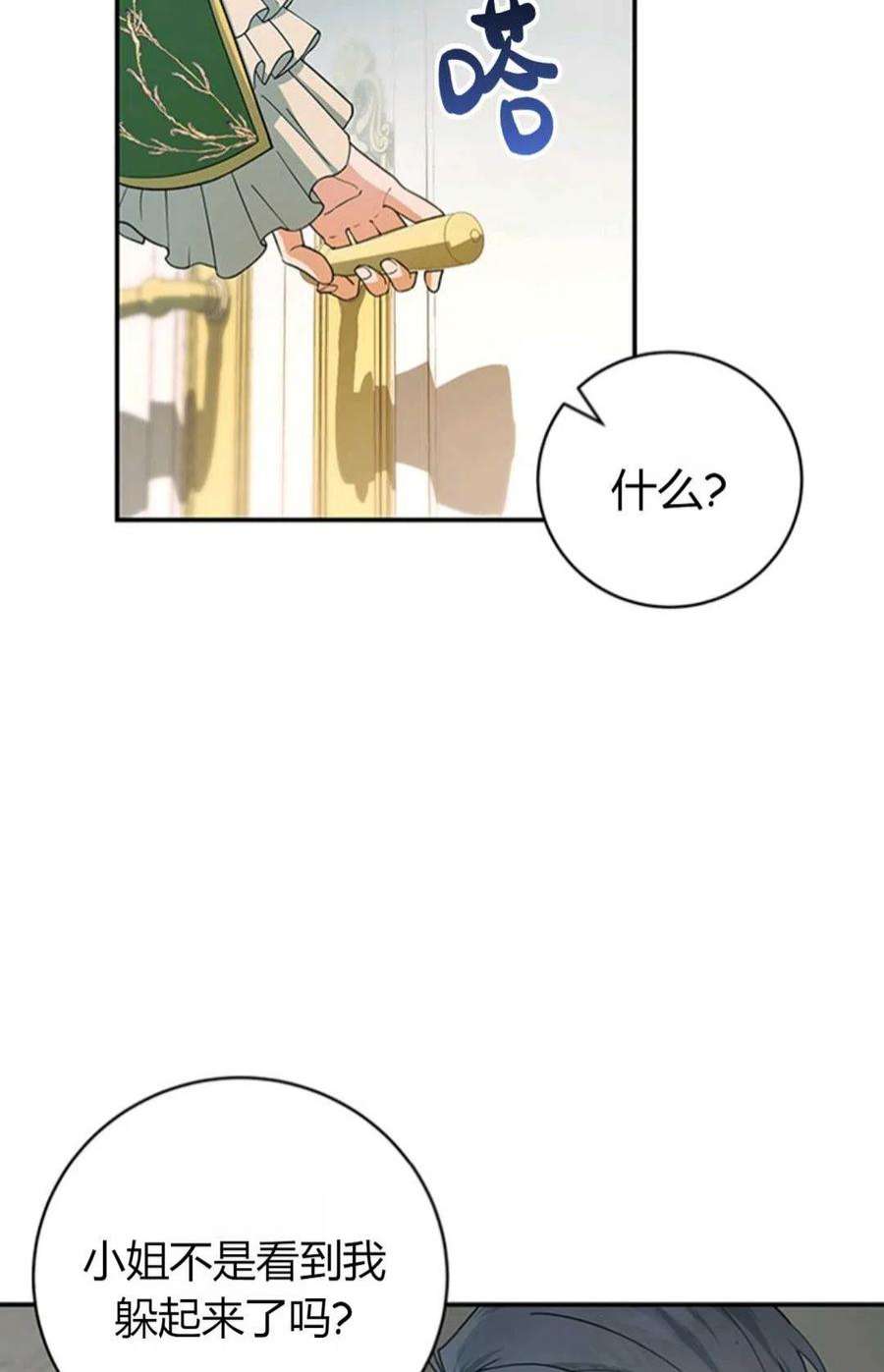 注定要成为主人公的救世主04话