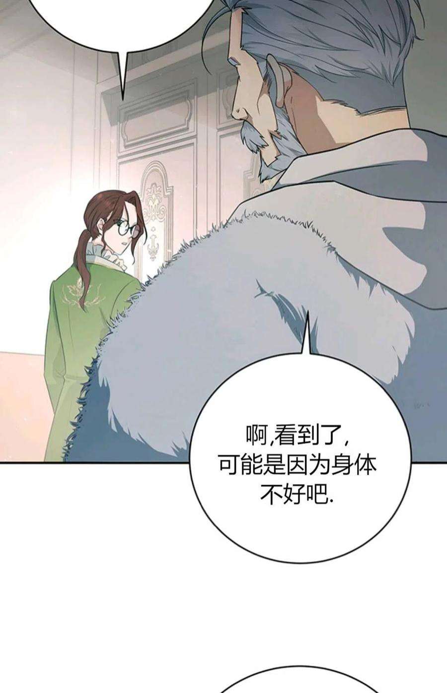 注定要成为主人公的救世主04话