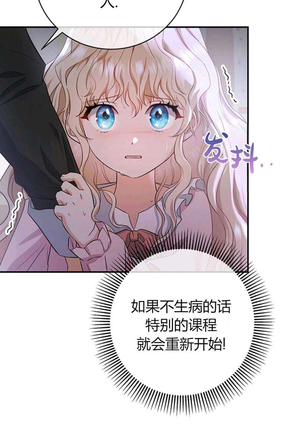 注定要成为主人公的救世主04话
