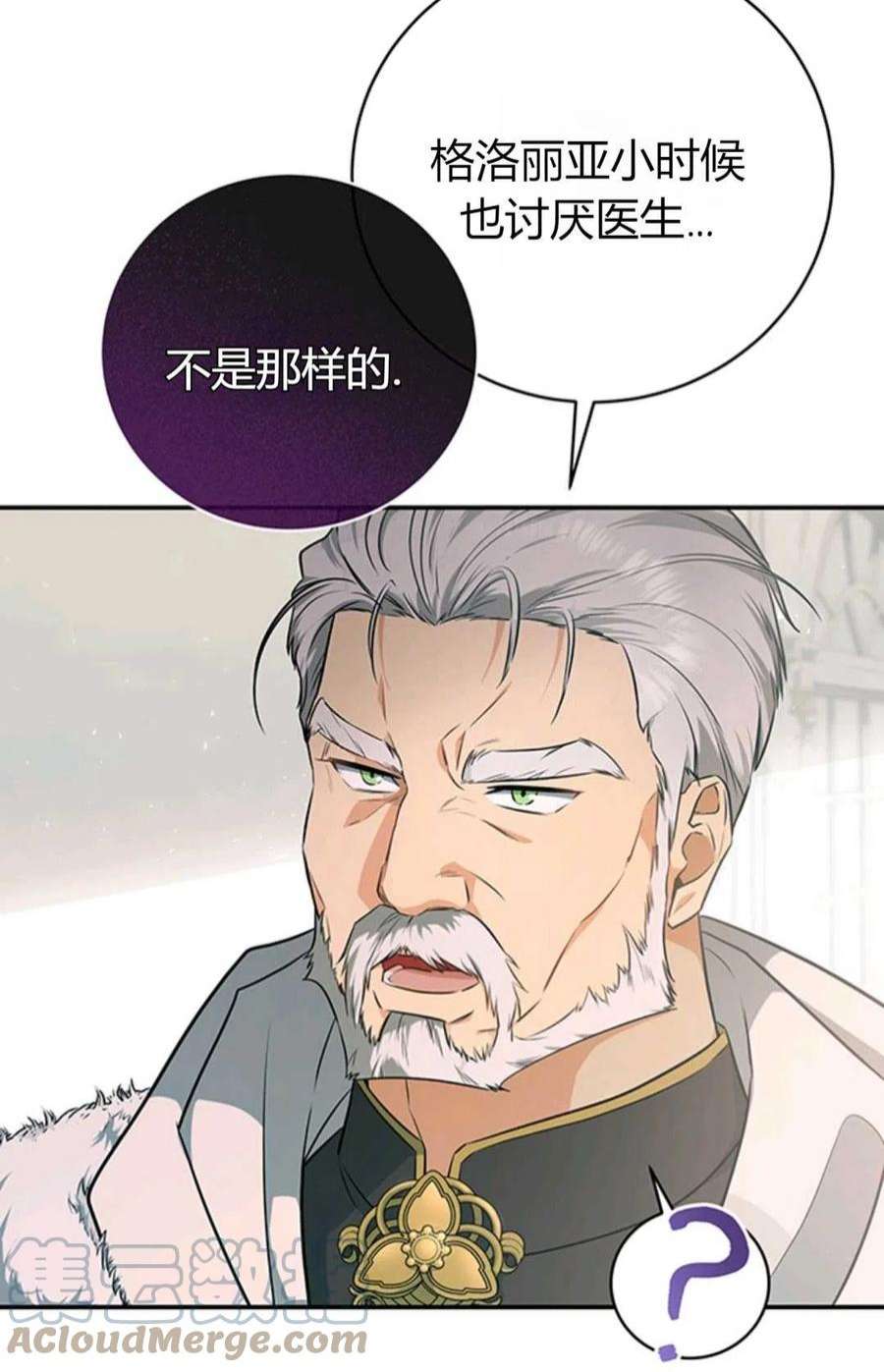 注定要成为主人公的救世主04话