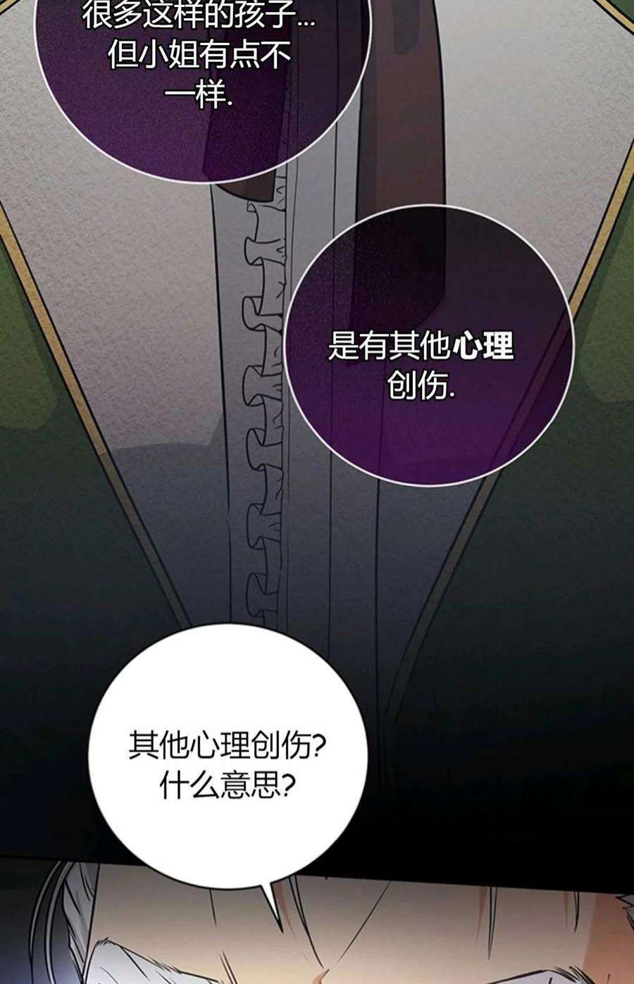 注定要成为主人公的救世主04话