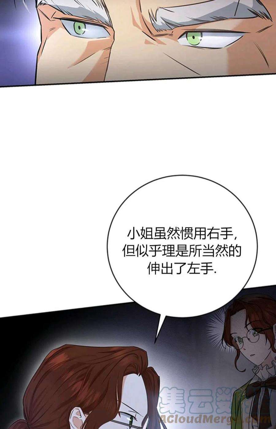 注定要成为主人公的救世主04话