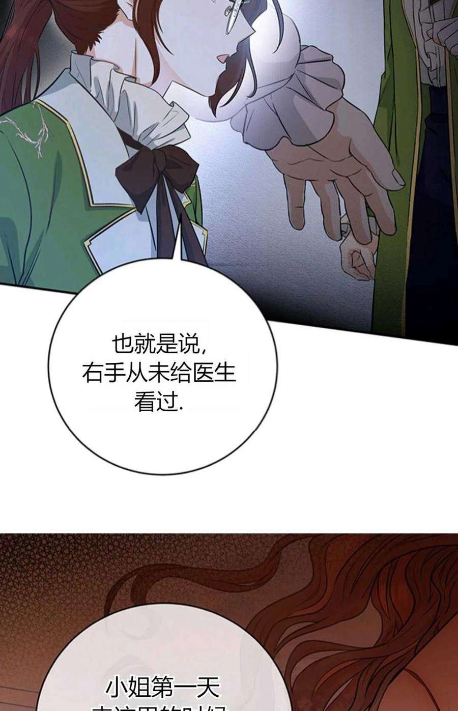注定要成为主人公的救世主04话