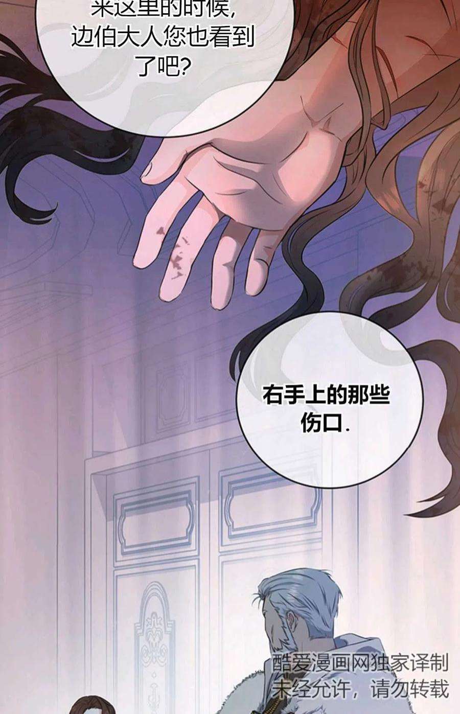注定要成为主人公的救世主04话