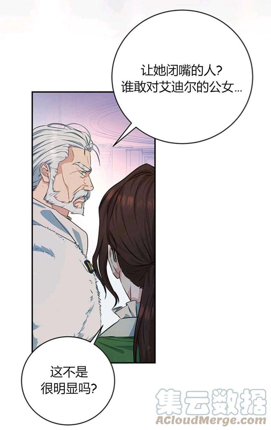 注定要成为主人公的救世主04话