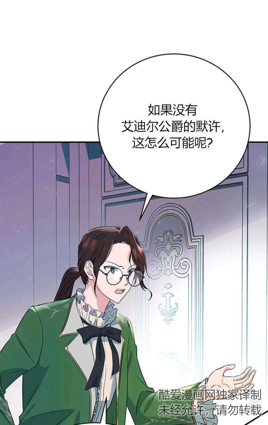 注定要成为主人公的救世主04话
