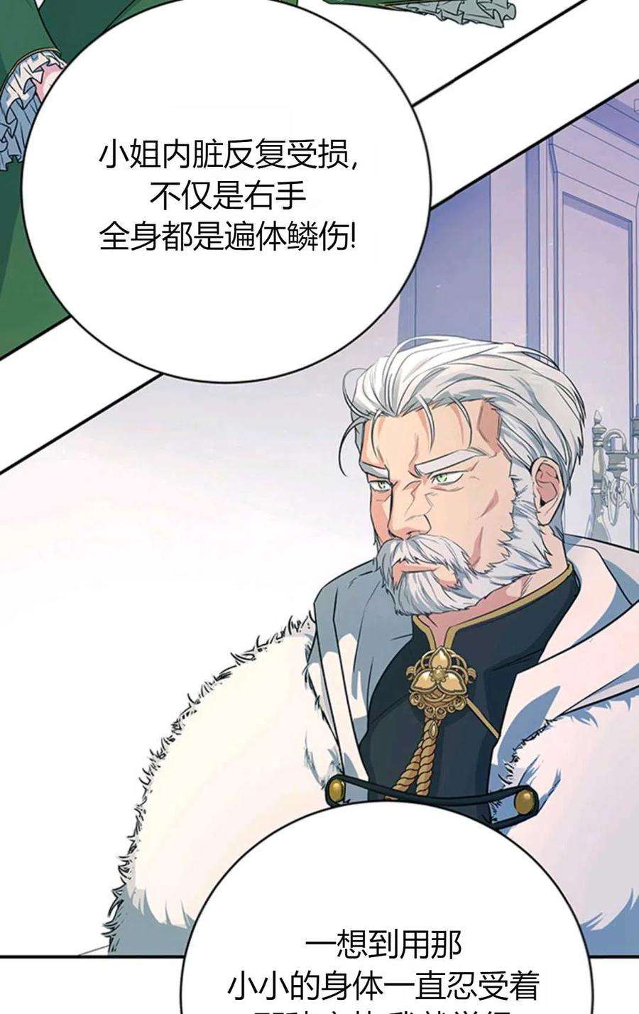 注定要成为主人公的救世主04话