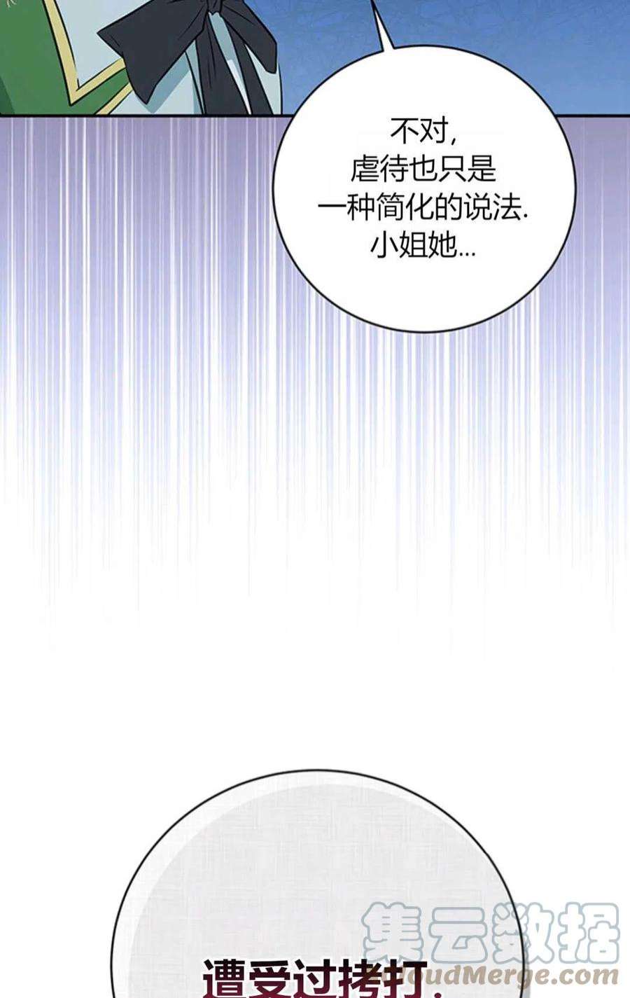 注定要成为主人公的救世主04话