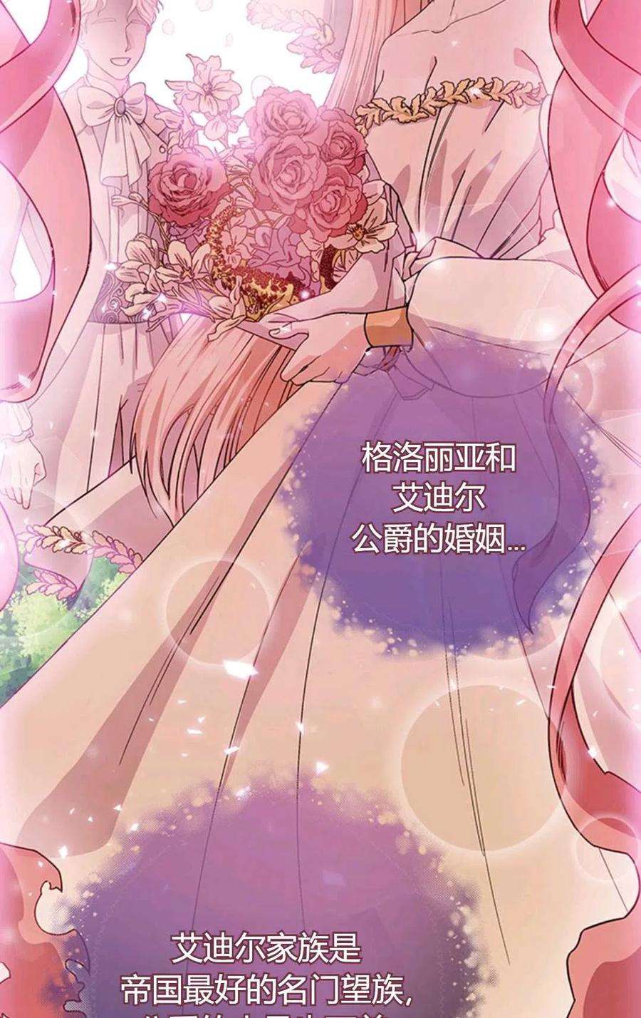 注定要成为主人公的救世主04话