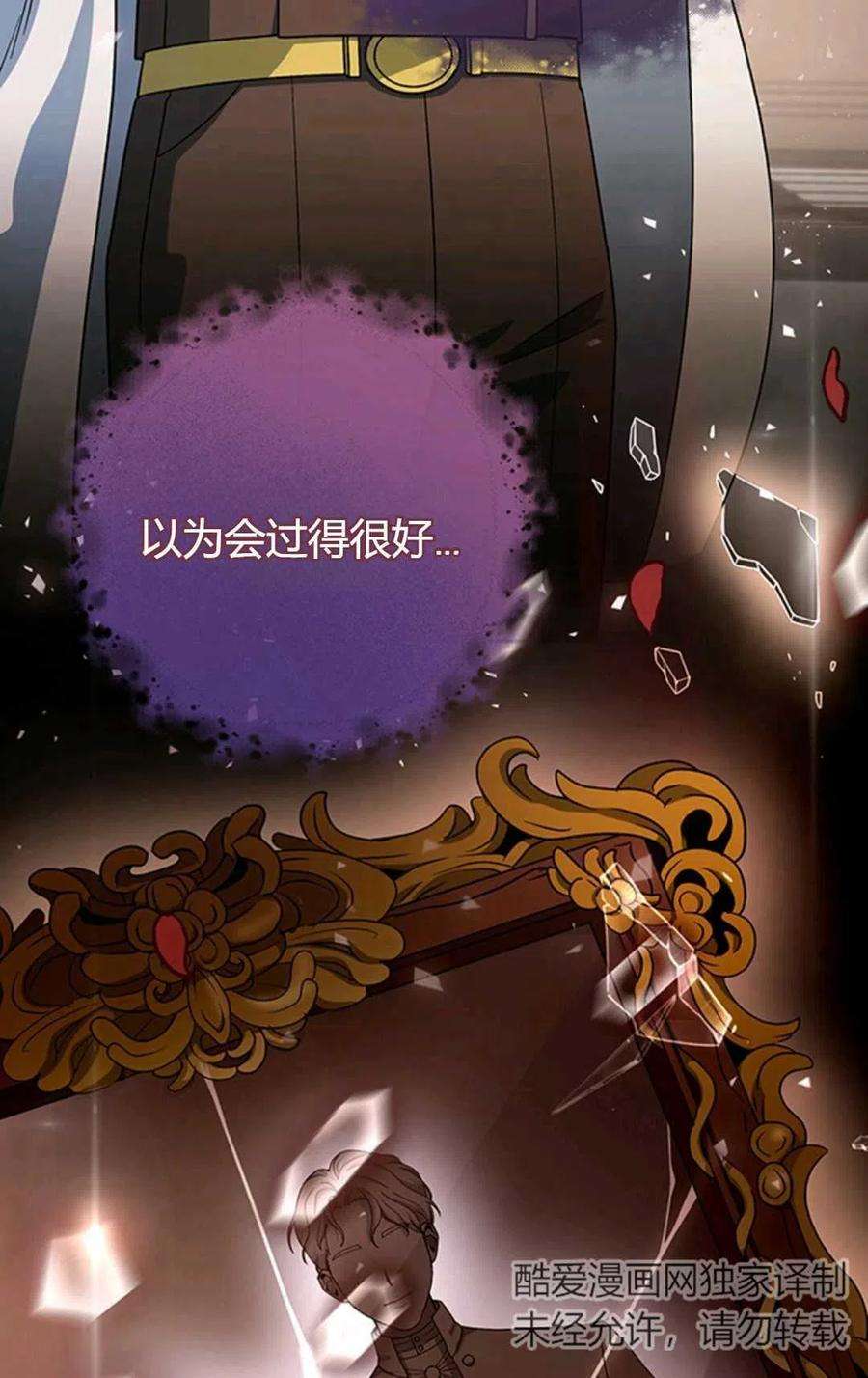 注定要成为主人公的救世主04话
