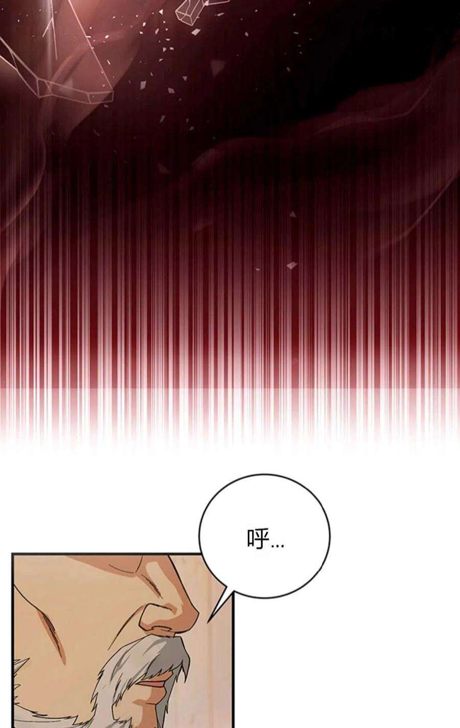 注定要成为主人公的救世主04话