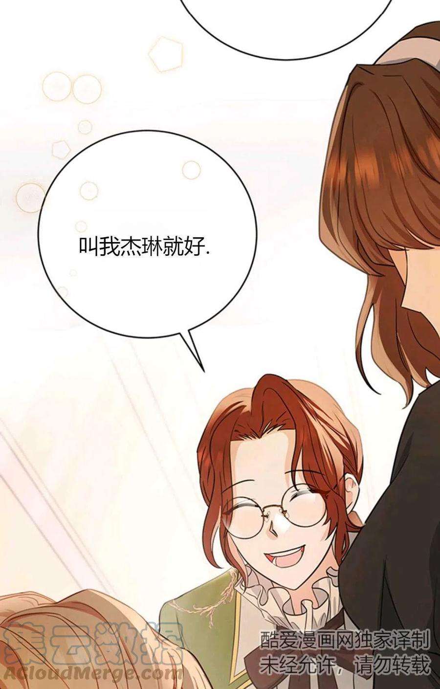 注定要成为主人公的救世主04话