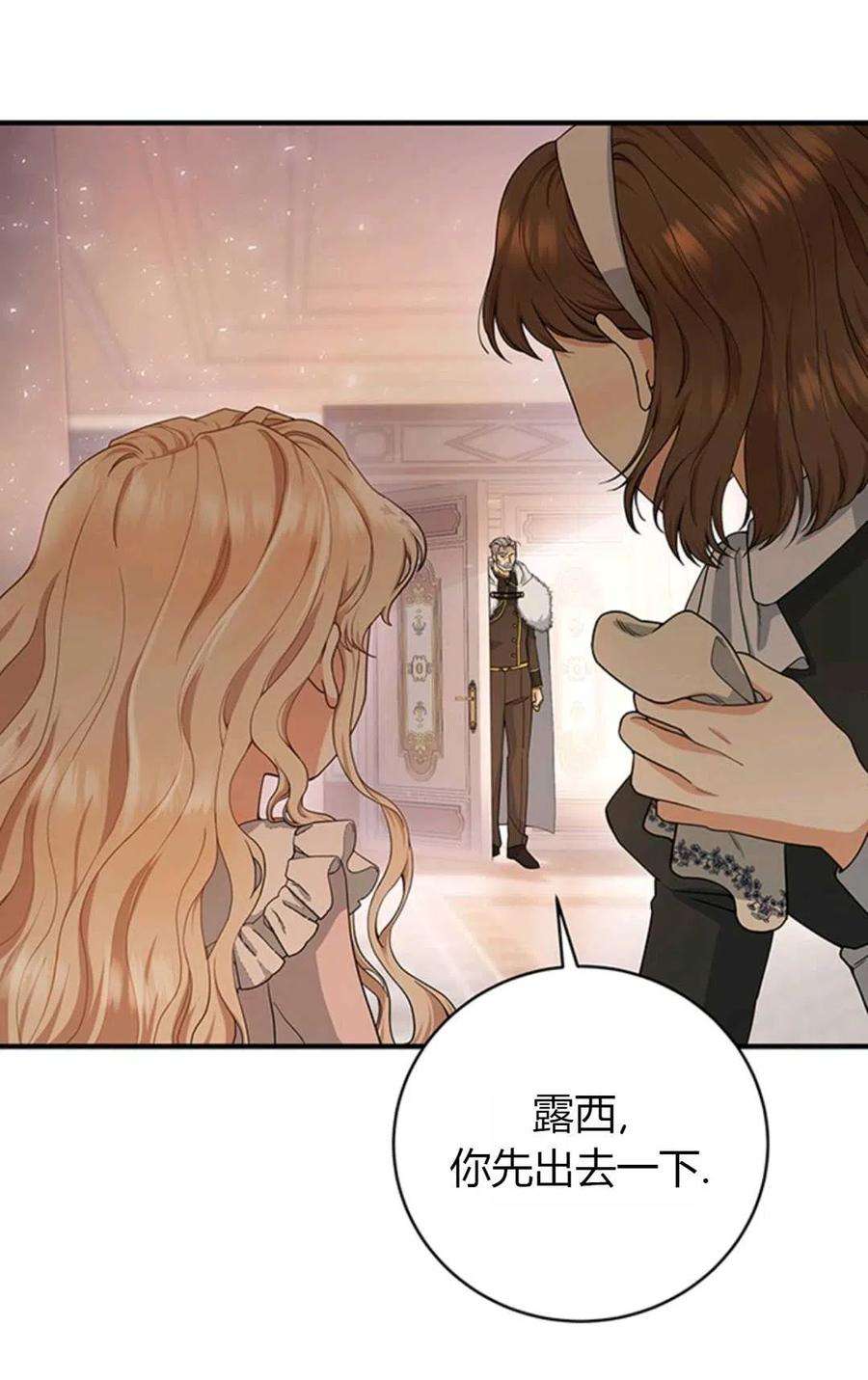 注定要成为主人公的救世主04话