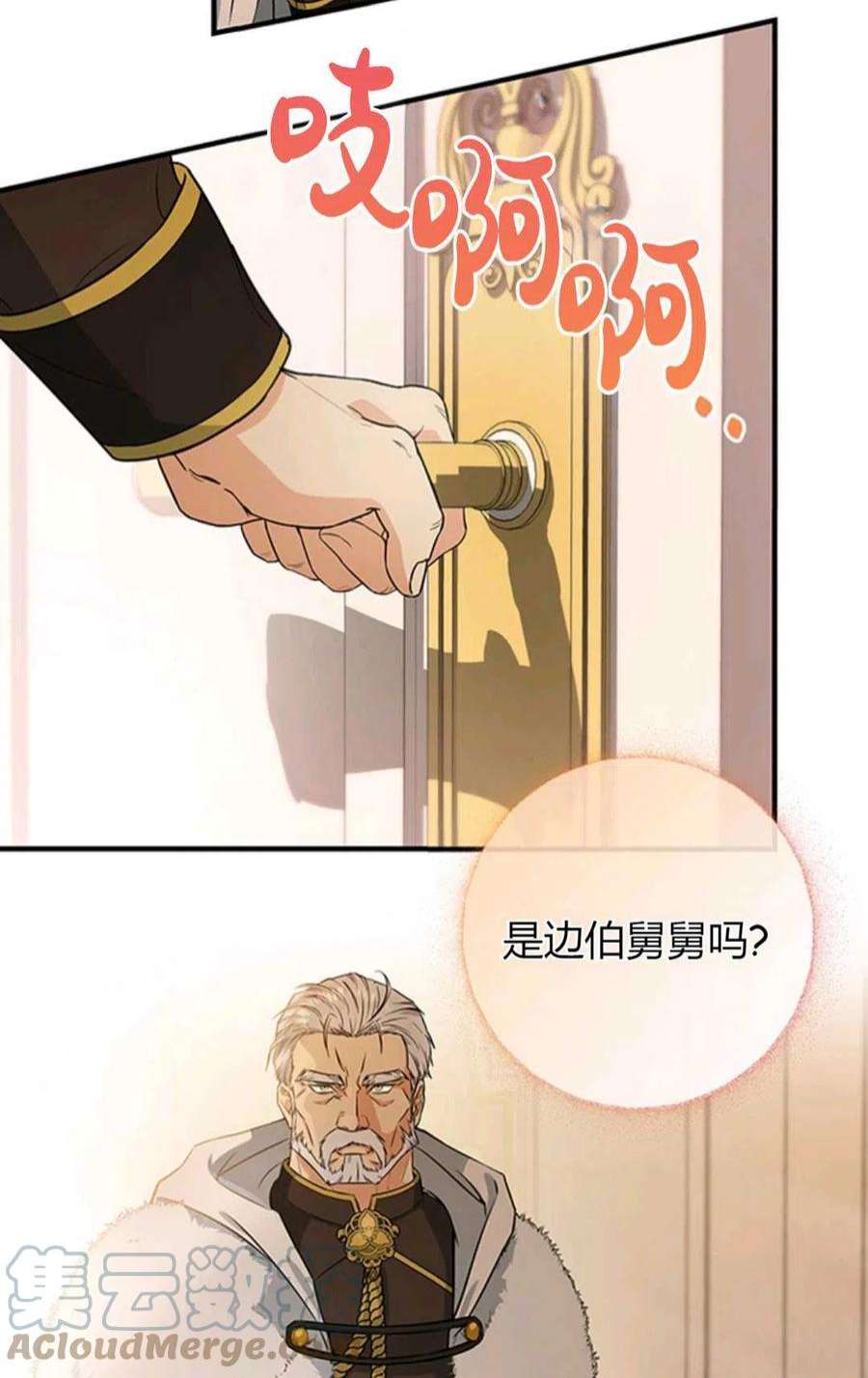 注定要成为主人公的救世主04话