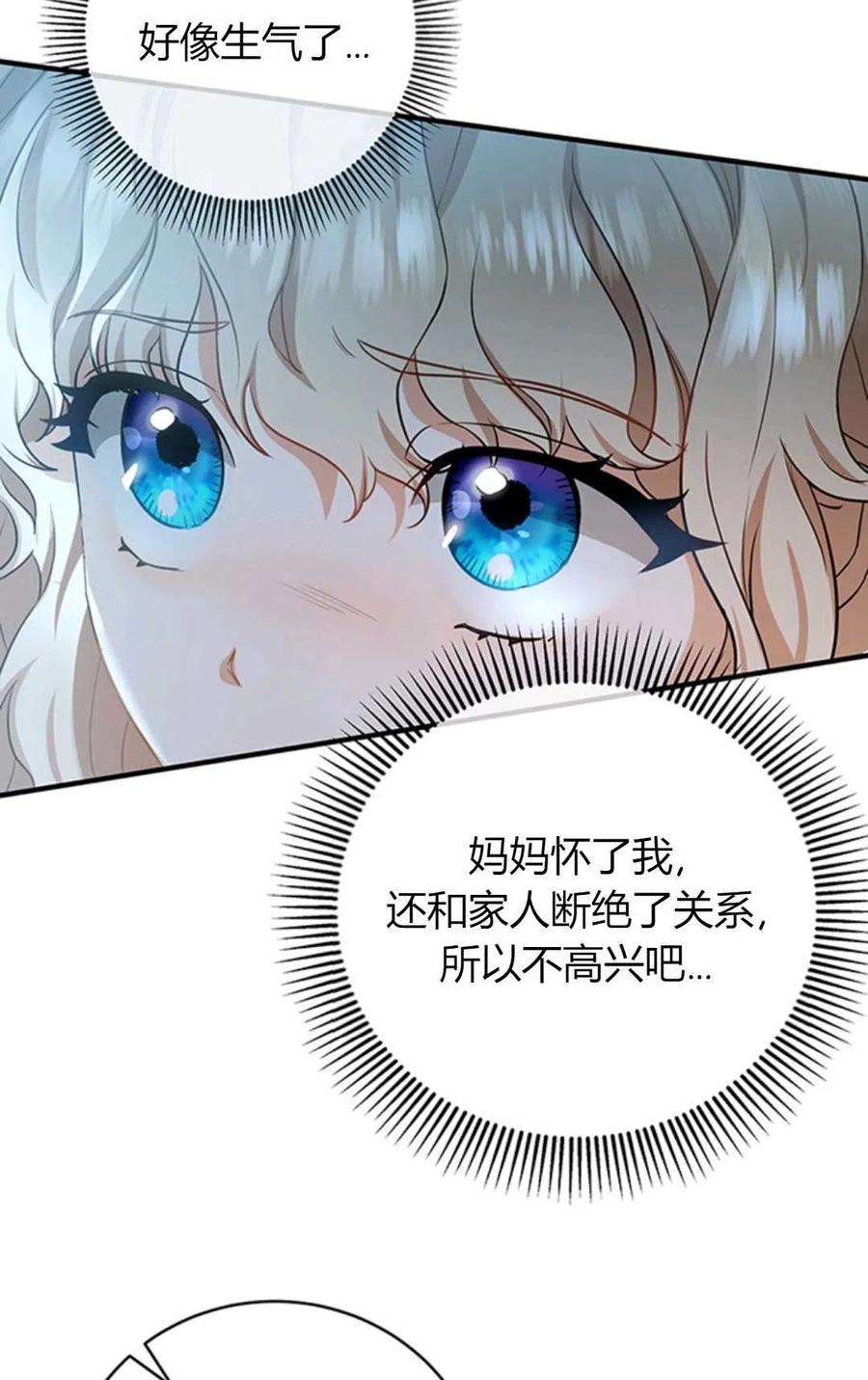 注定要成为主人公的救世主04话