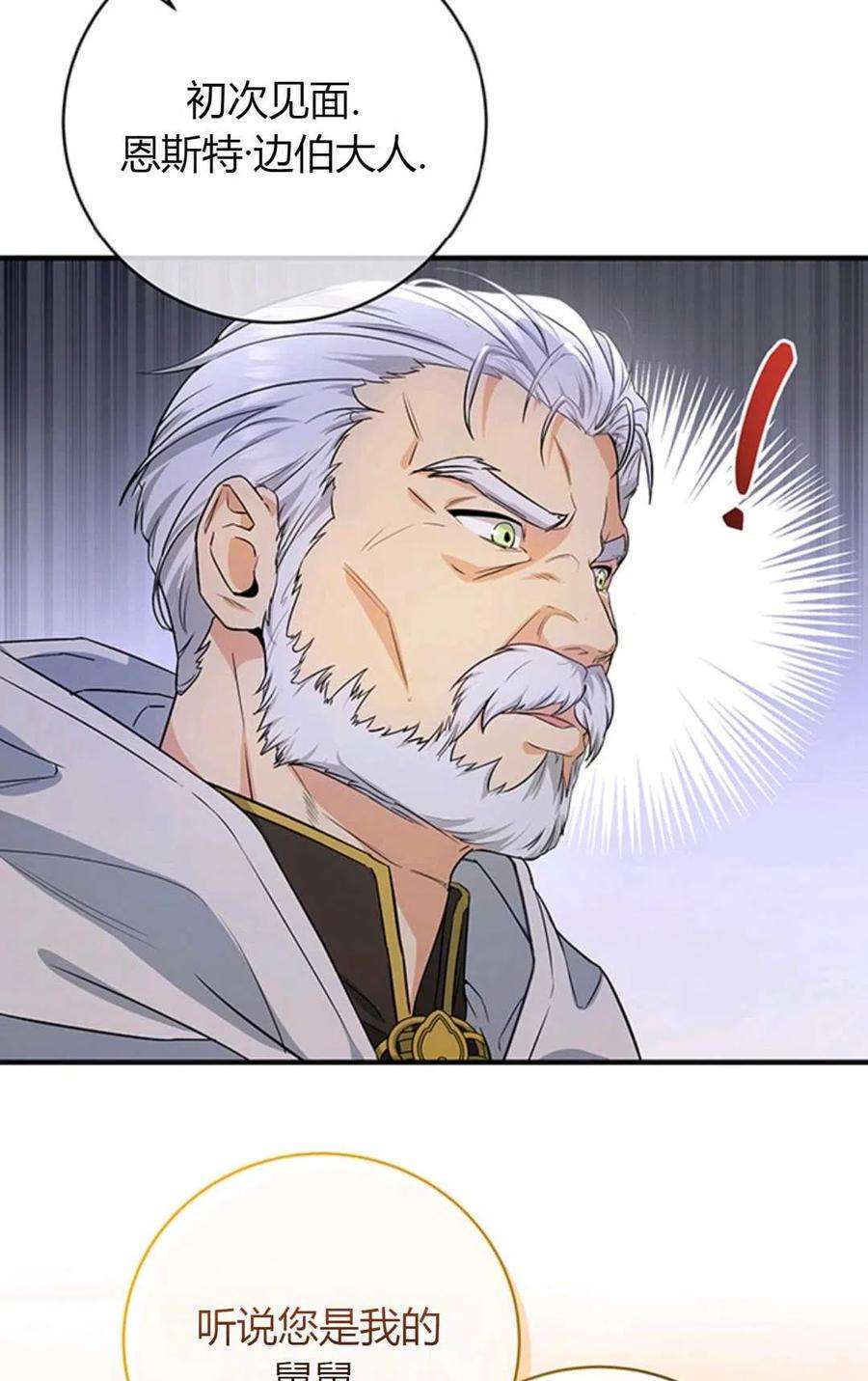 注定要成为主人公的救世主04话