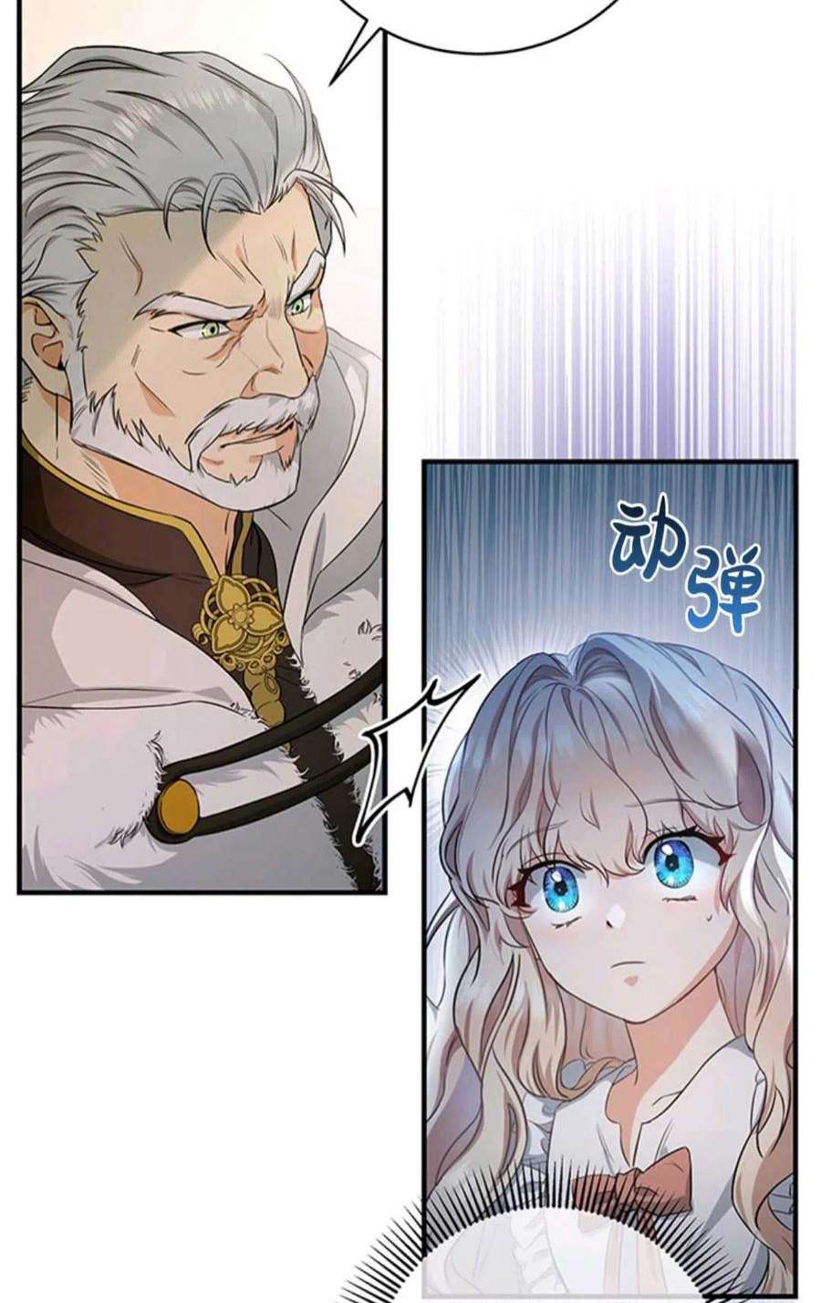 注定要成为主人公的救世主04话