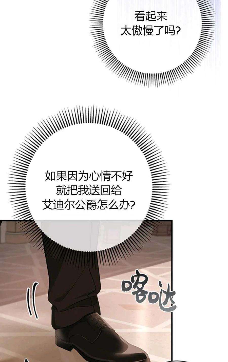 注定要成为主人公的救世主04话