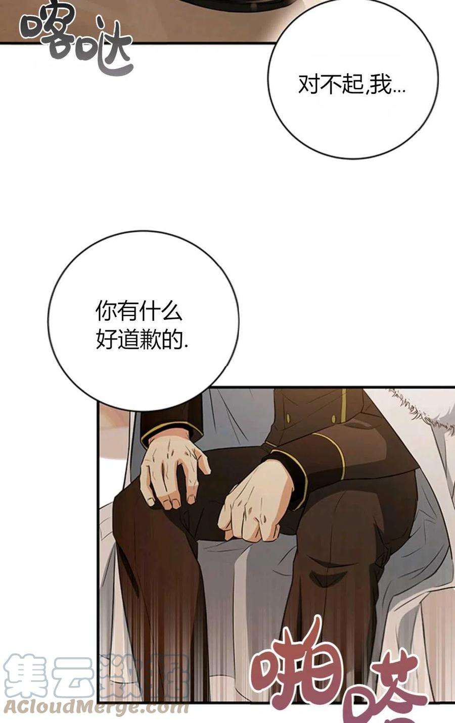 注定要成为主人公的救世主04话