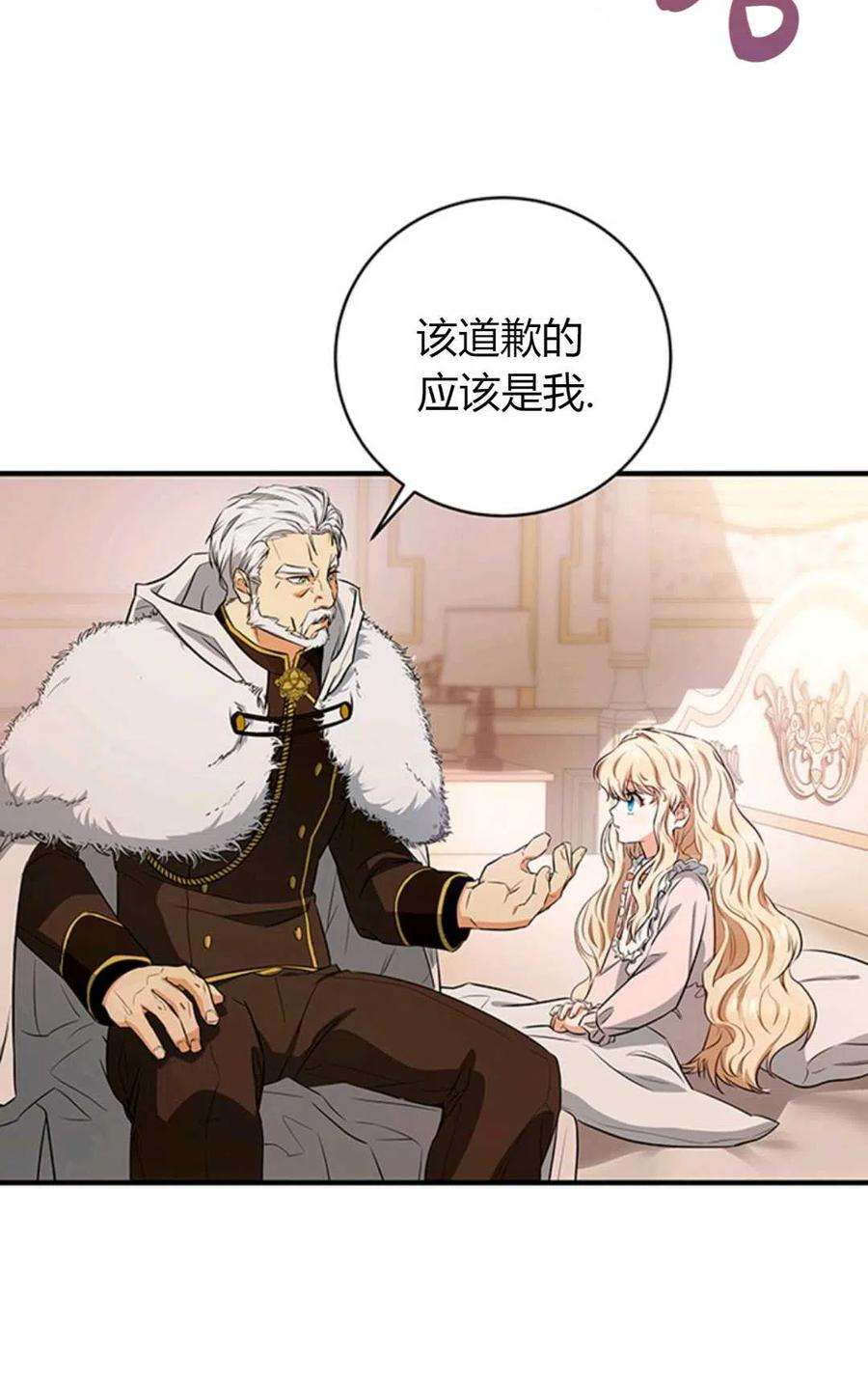注定要成为主人公的救世主04话