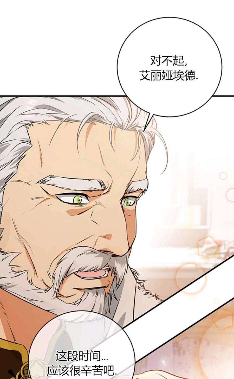 注定要成为主人公的救世主04话