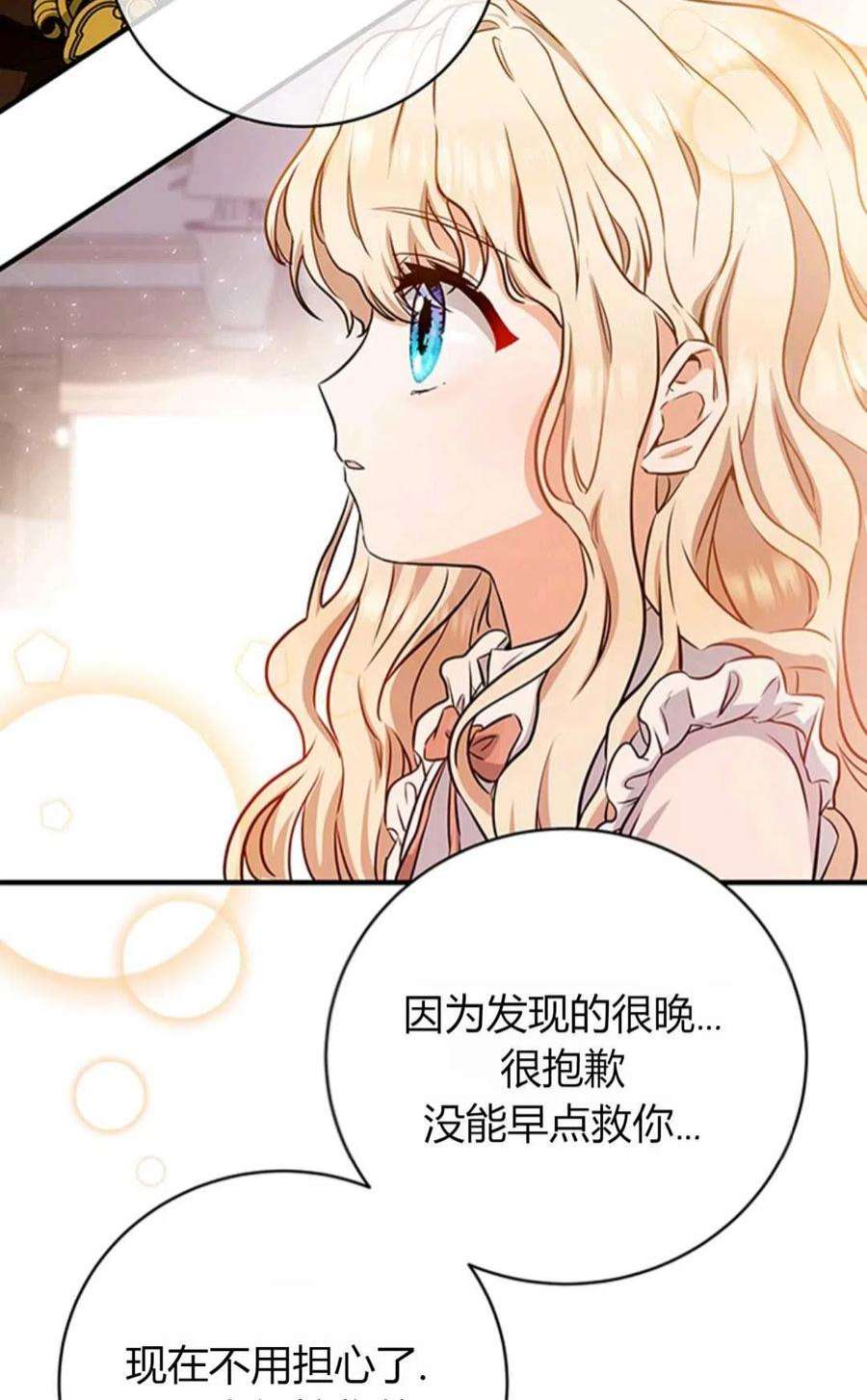 注定要成为主人公的救世主04话