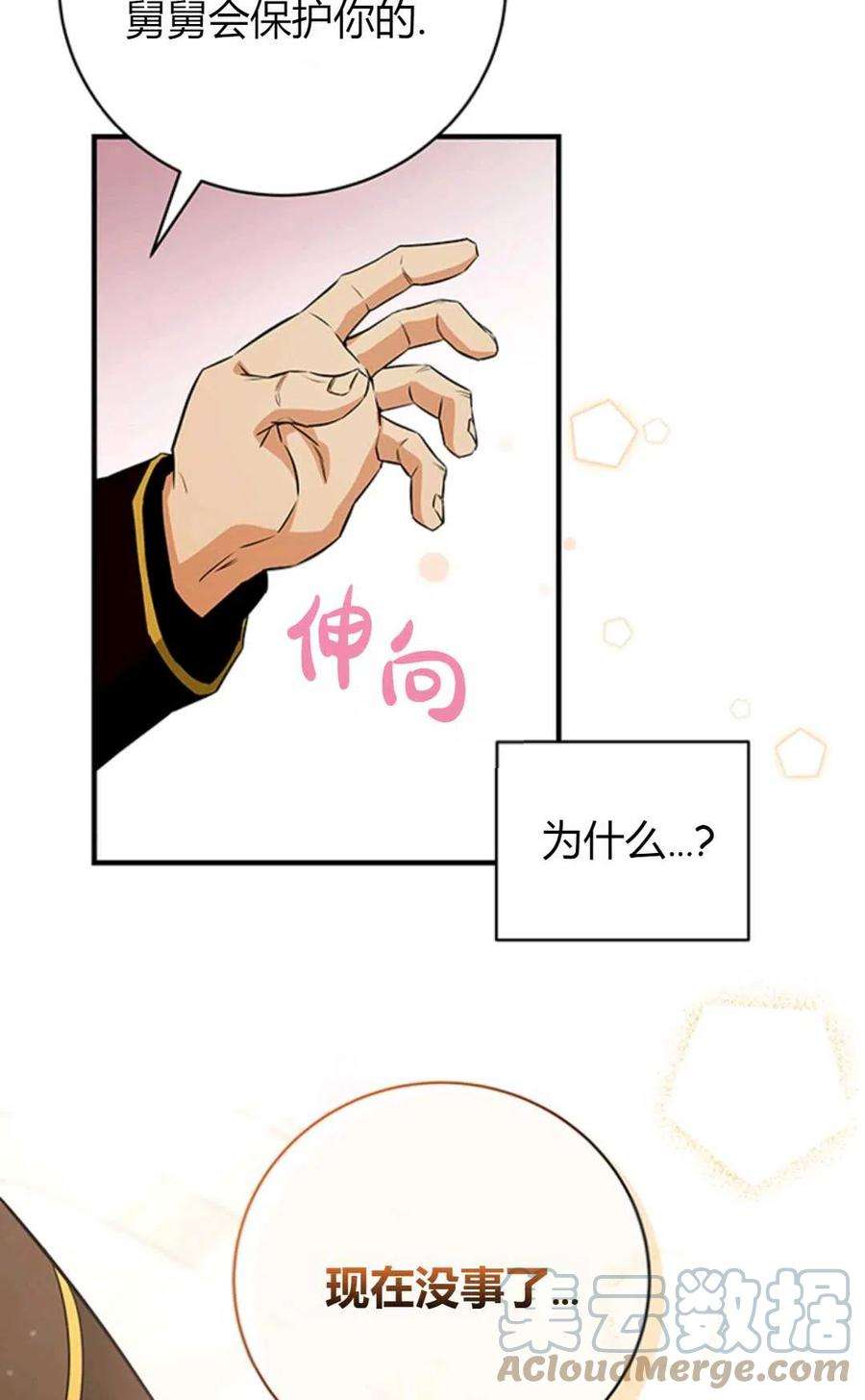 注定要成为主人公的救世主04话