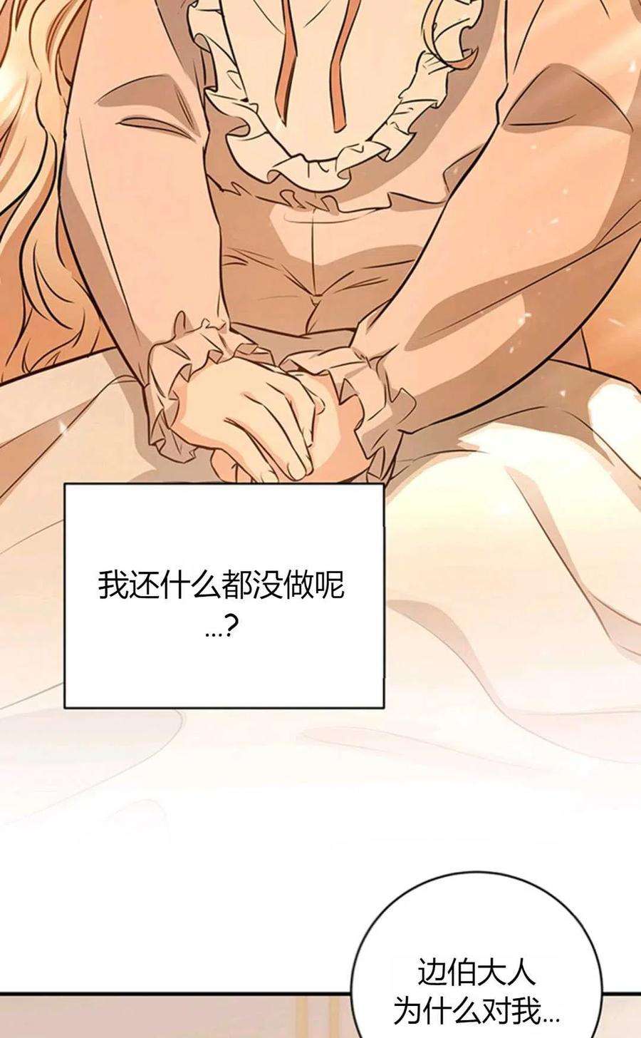 注定要成为主人公的救世主04话