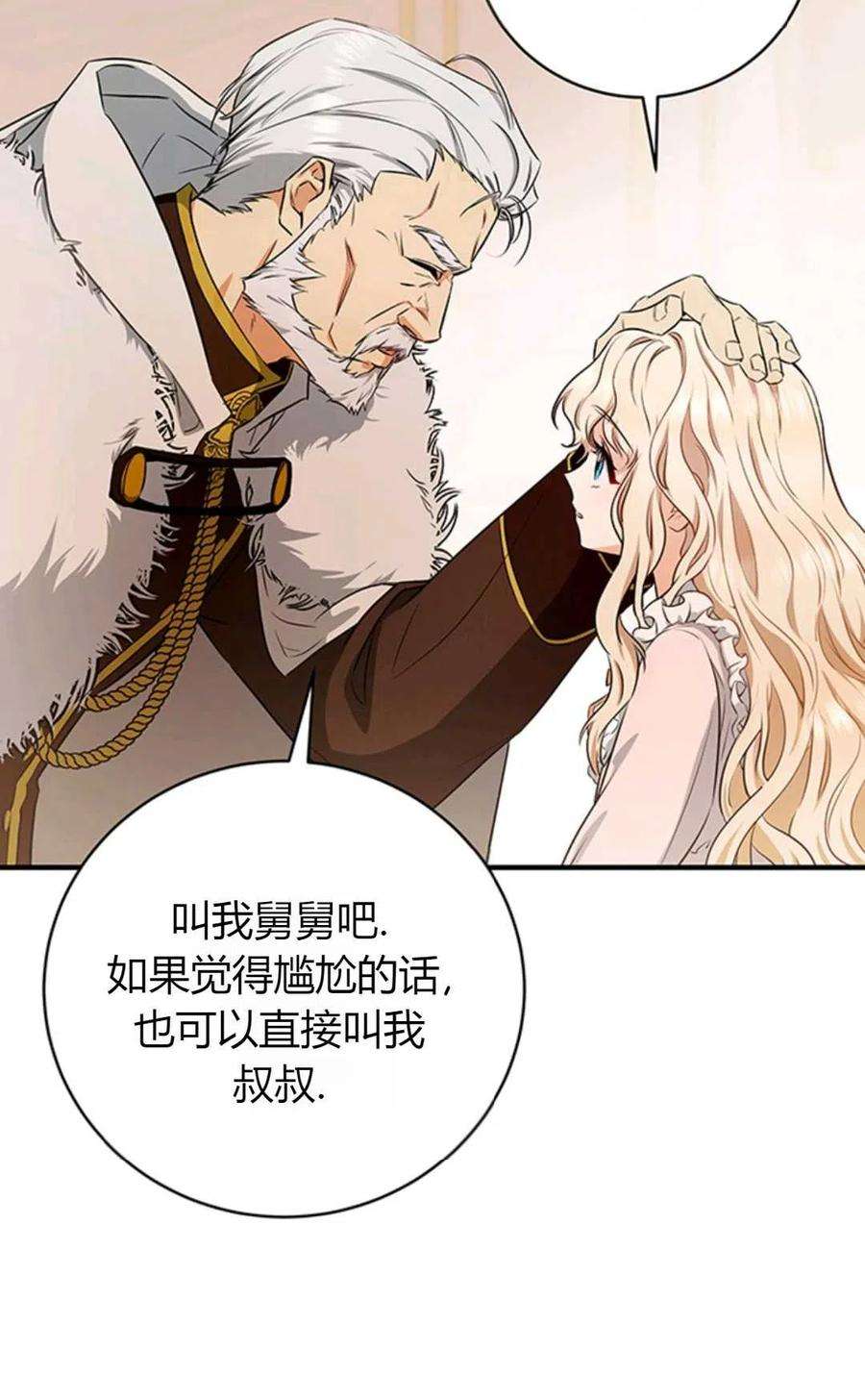 注定要成为主人公的救世主04话