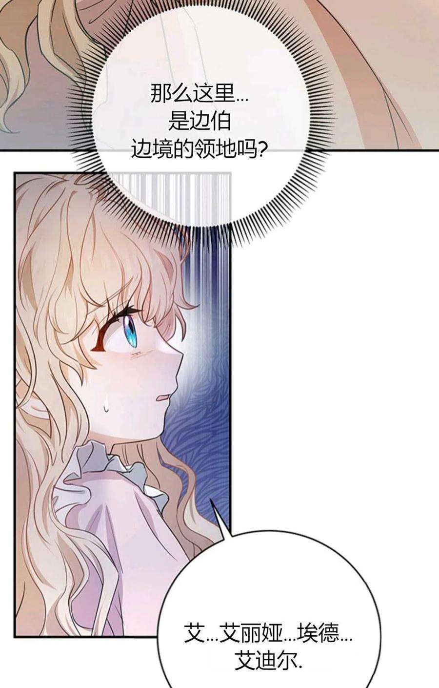 注定要成为主人公的救世主04话