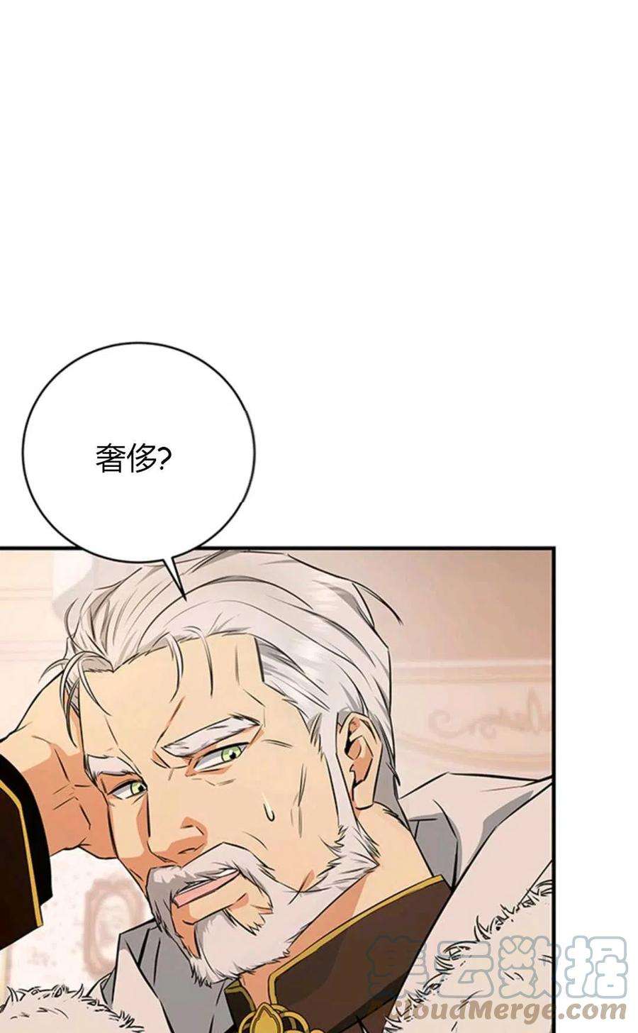 注定要成为主人公的救世主04话