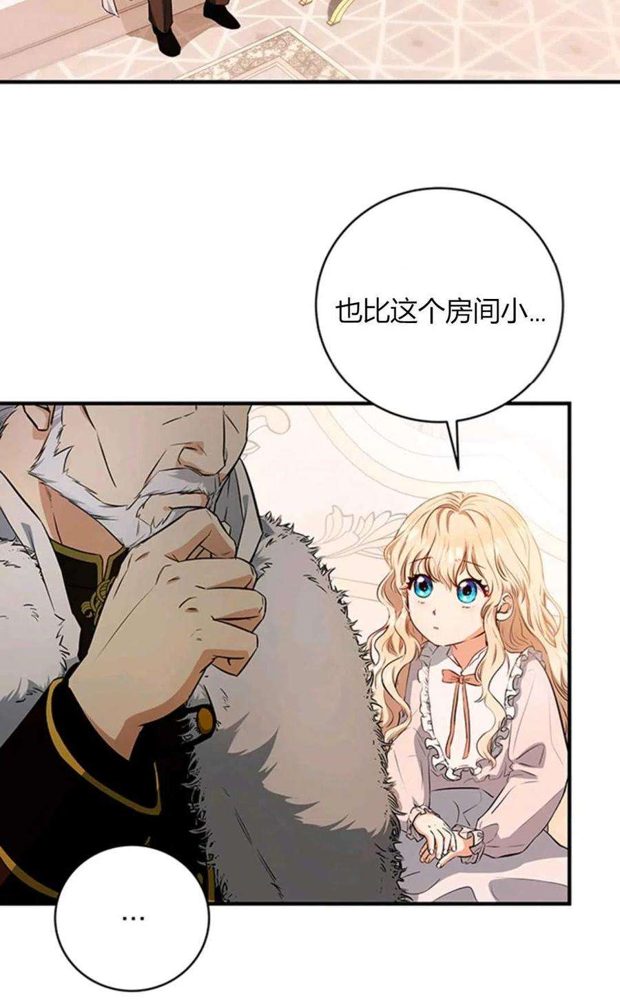 注定要成为主人公的救世主04话