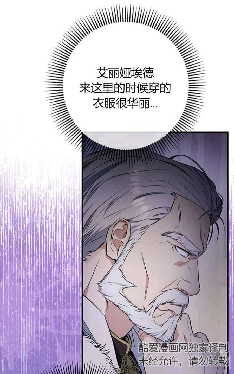 注定要成为主人公的救世主04话