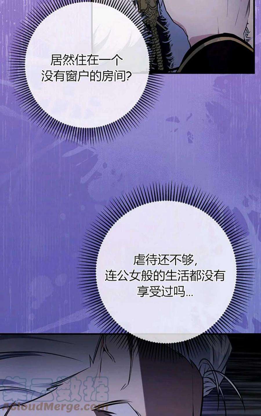 注定要成为主人公的救世主04话