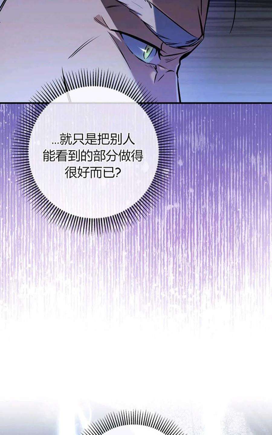 注定要成为主人公的救世主04话