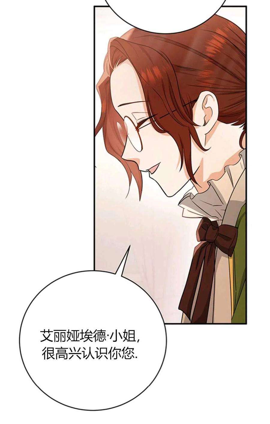注定要成为主人公的救世主04话