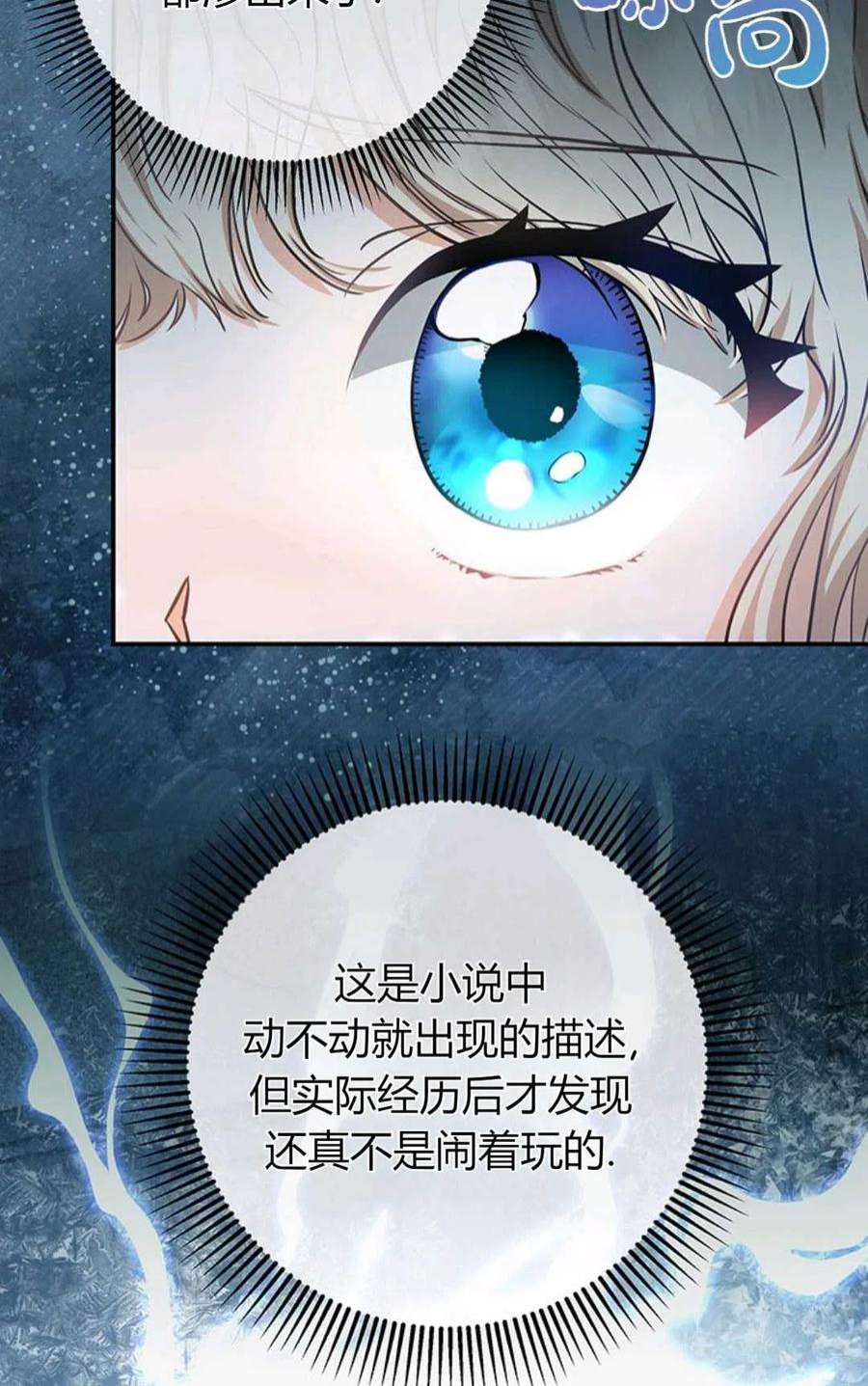 注定要成为主人公的救世主04话