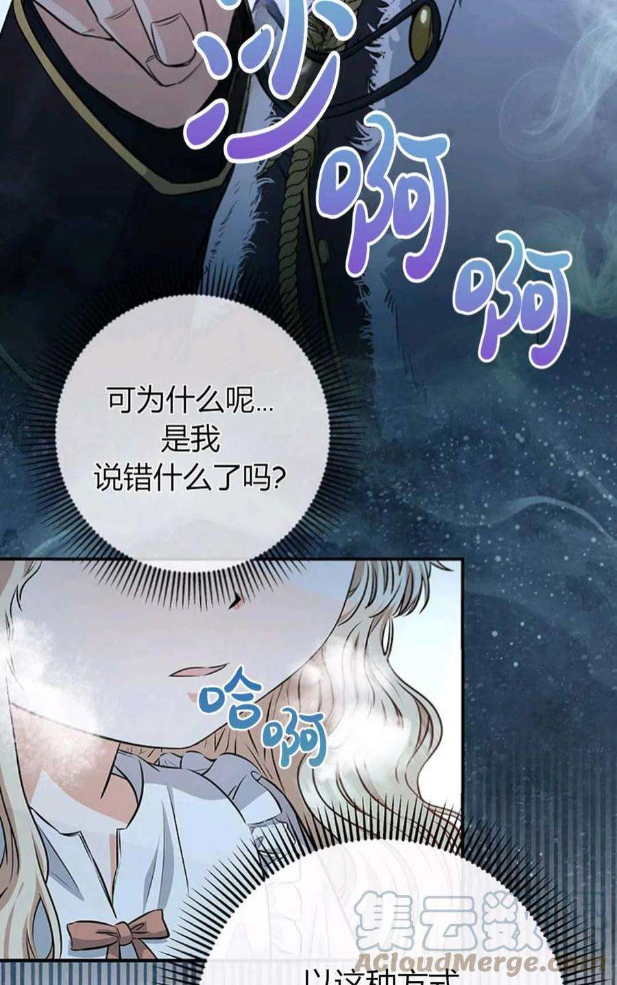 注定要成为主人公的救世主04话