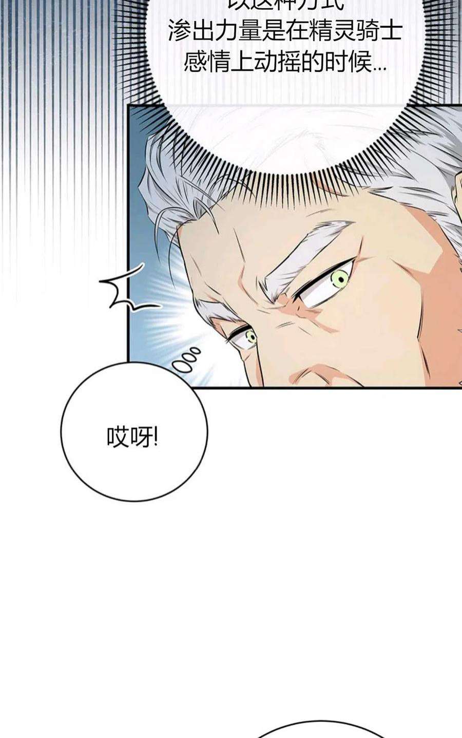 注定要成为主人公的救世主04话