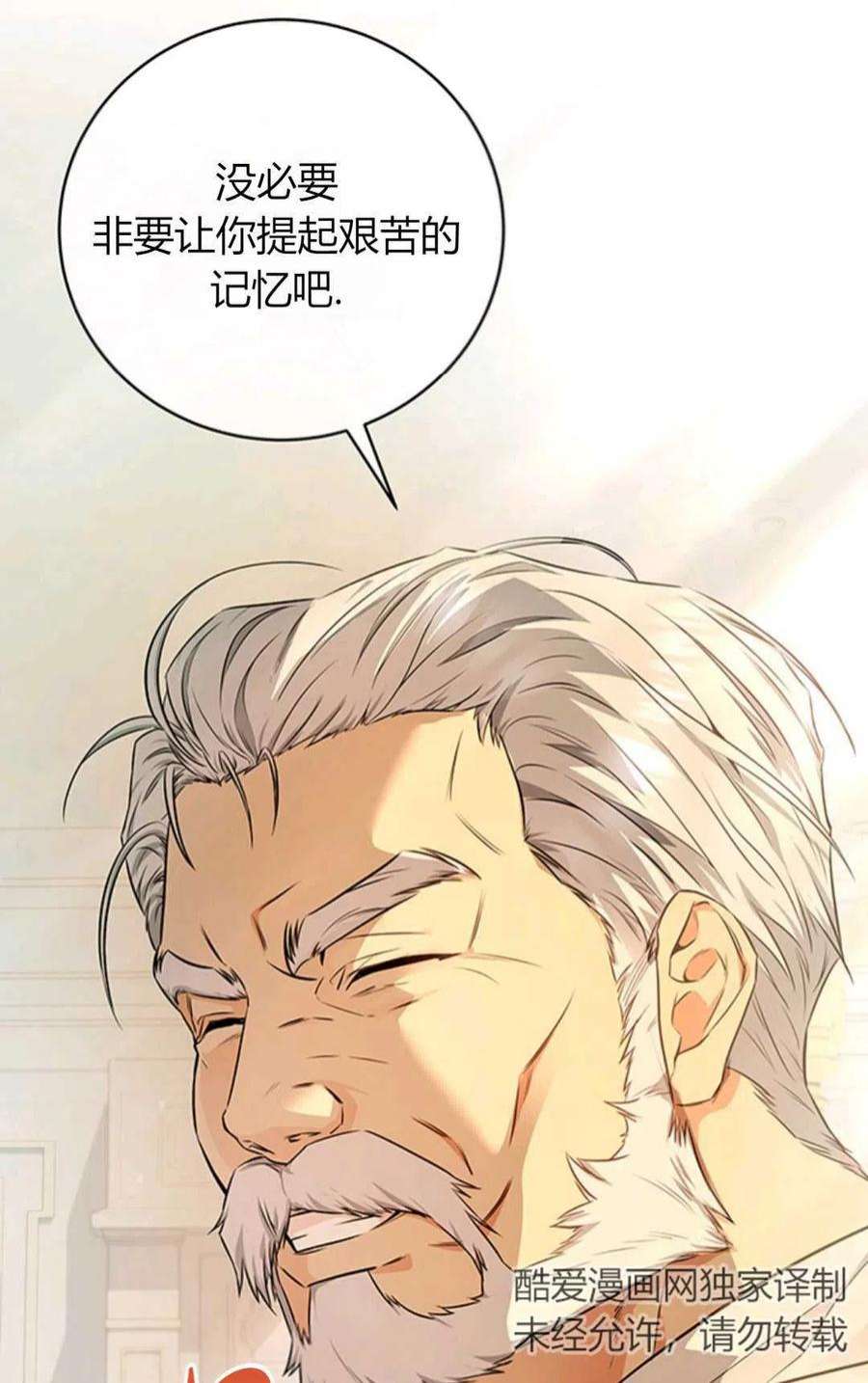 注定要成为主人公的救世主04话