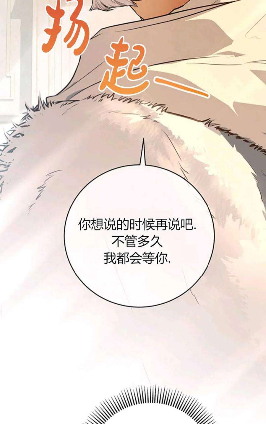注定要成为主人公的救世主04话