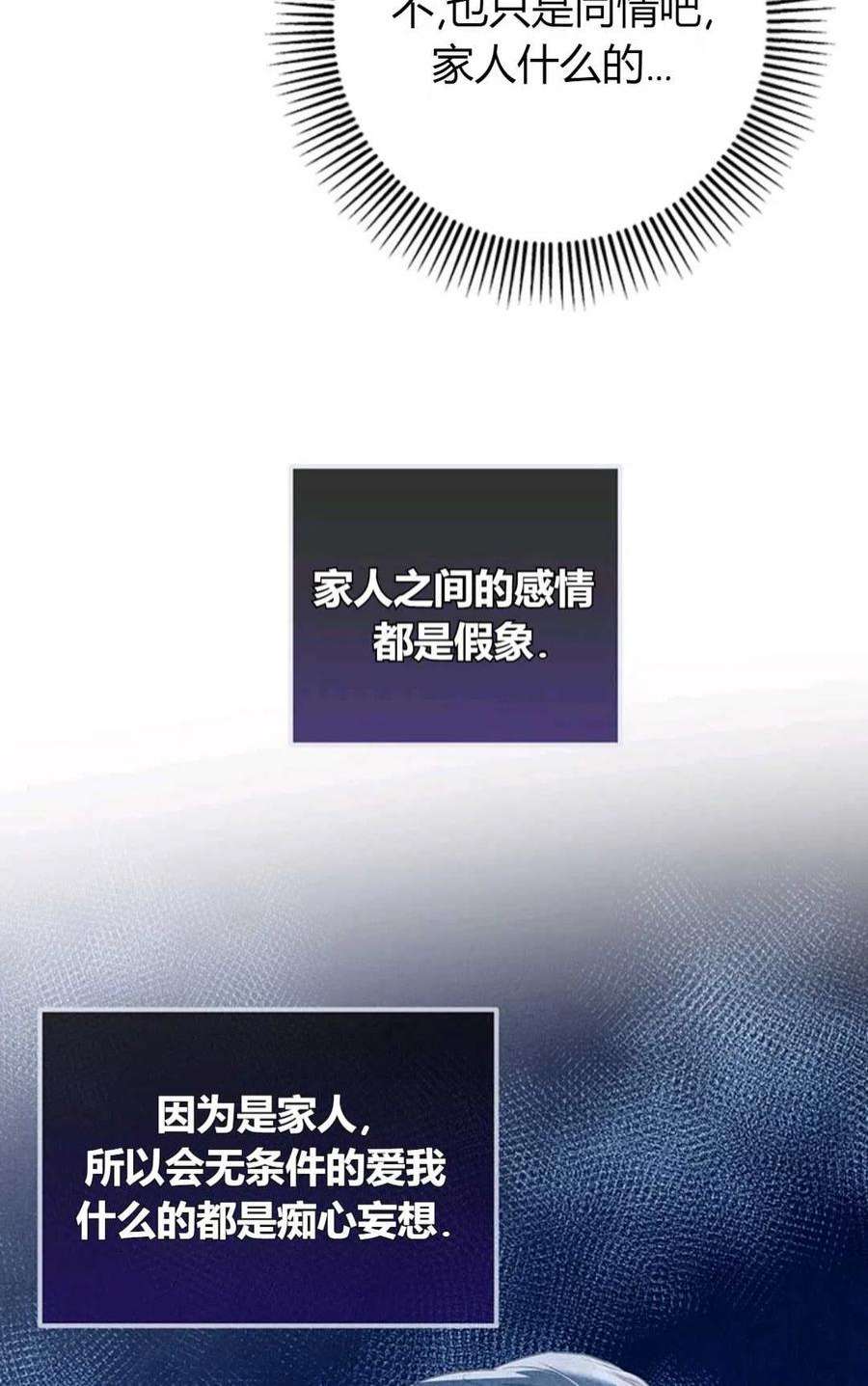 注定要成为主人公的救世主04话